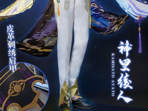 三町目 原神cos服 稻妻城神里绫人全套套...