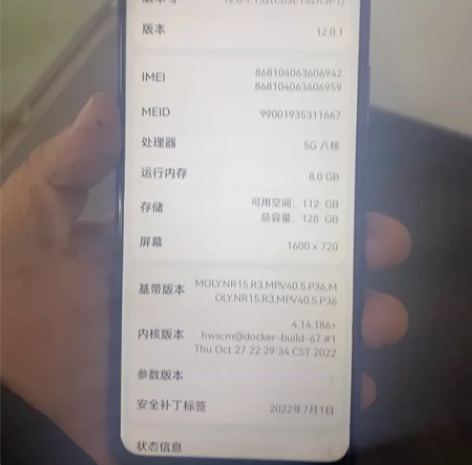 华为麦芒11 8+128G 5G手机 成色...