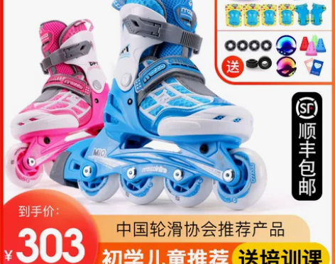 米高溜冰鞋儿童轮滑鞋滑冰鞋旱冰鞋滑轮鞋直排...