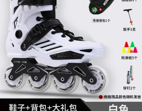 阜阳师范大学自提 轮滑鞋成人男女溜冰鞋成年...