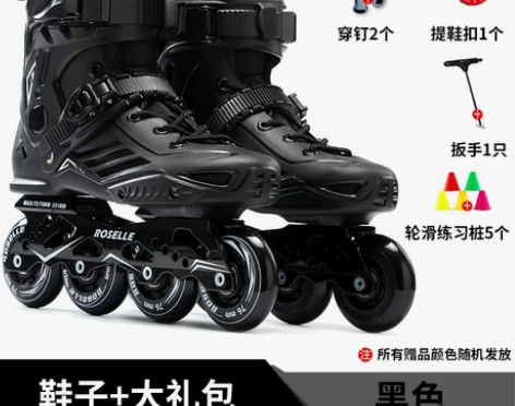 轮滑鞋成人初学者溜冰鞋男女直排轮成年花式闪...