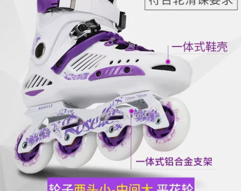 直排轮滑鞋成人女 39码，白紫色 淘宝上有...