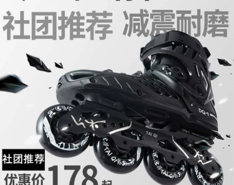 溜冰鞋成人轮滑鞋男女初学者社团推荐大学生平...