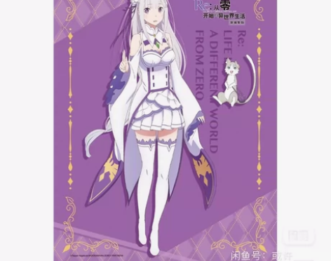 【新年特价】星河动漫 从零开始的异界生活 ...