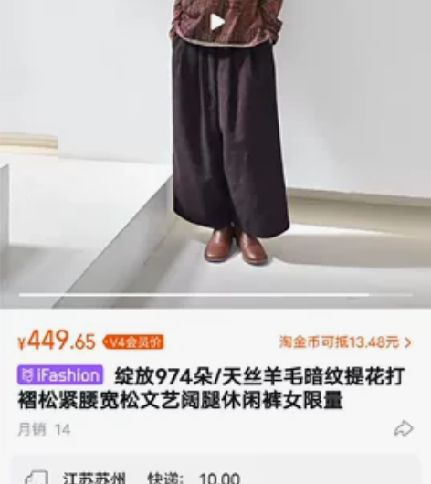 绽放974朵/天丝羊毛暗纹提花打褶松紧腰宽...