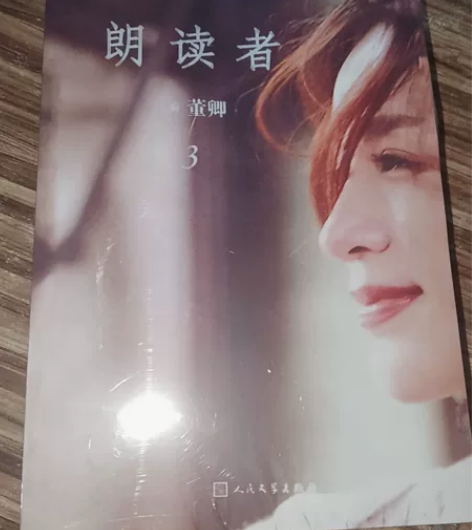 全套朗读者6册1+2董卿书籍现当代文学随笔...