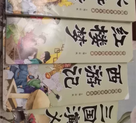 中国古典文学：四大名著（少儿版） 感兴趣的...