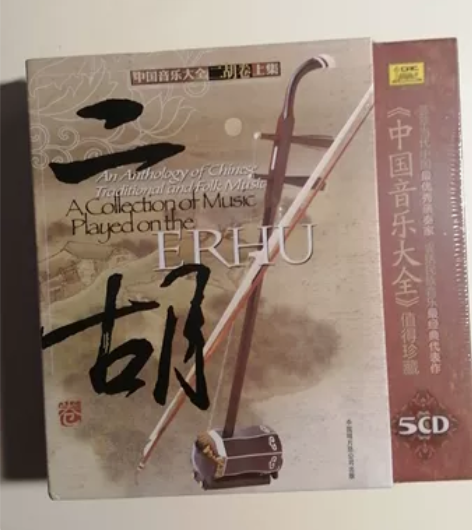 【中唱正版】经典民族音乐 中国音乐大全 二...