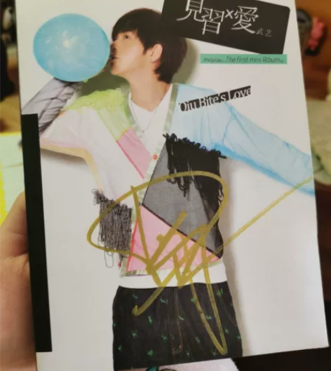 武艺签名专辑 见习爱 保真朋友认识 感兴趣...