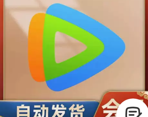 腾讯视频会员月卡直冲QQ官方正品 腾讯视频...