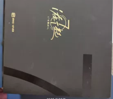 爱奇艺V7会员定制礼盒全新没用过 （里面定...