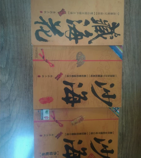南派三叔作品合集《藏海花》《沙海1》《沙海...