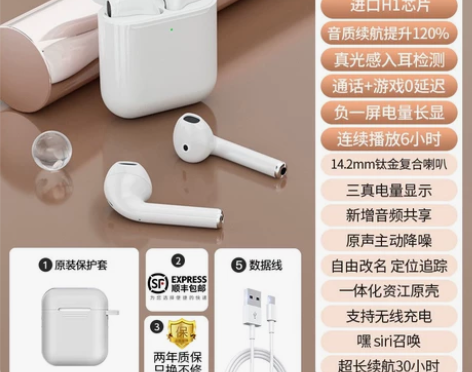 蓝牙耳机正品二代真无线淘宝购买 出售后不换...