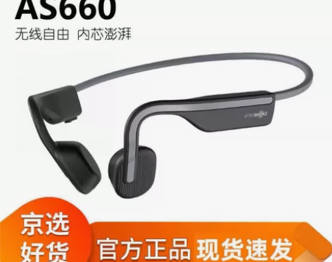 Shokz韶音OpenMove AS660...