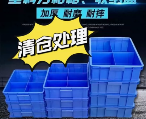 加厚长方形塑料零件盒分格周转箱多格盒分类收...