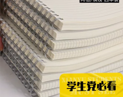 【清仓包邮】超厚学生笔记本A4简约网格本B...