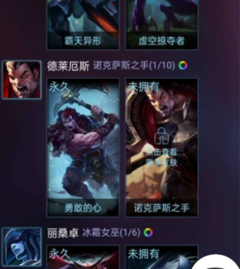 #游戏帐号#英雄联盟账号，有全套龙年限定皮...