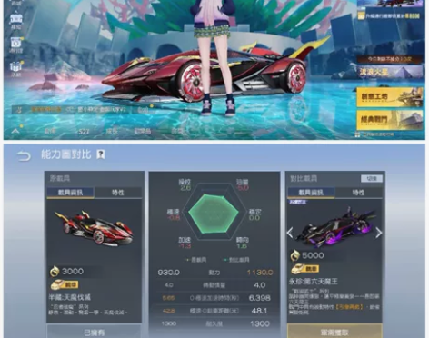 荒野行动PC 半藏：天魔伐灭+彩虹摩托，3...
