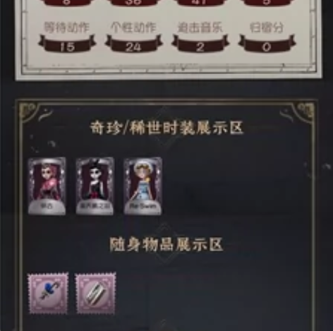 第五人格账号怀古+黑天鹅之羽+Re-Swi...
