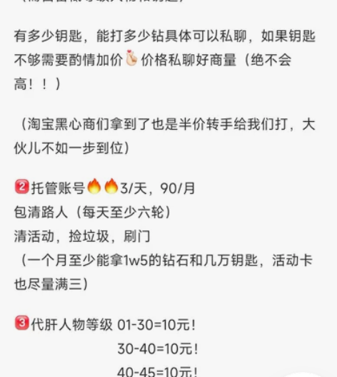 决斗链接国服代肝，代肝钻石，托管 服务如下...