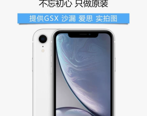 二手原装Apple苹果 iPhoneXR ...