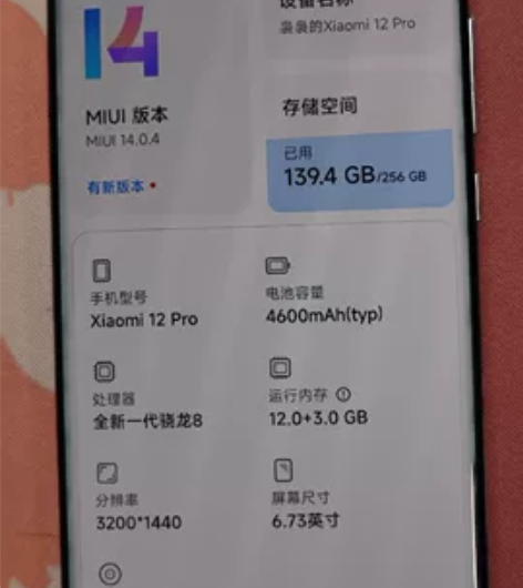 小米12pro 12+256 绿色素皮。9...