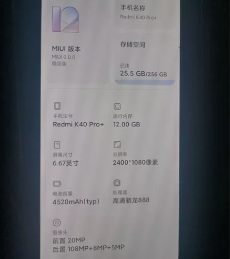 红米k40pro骁龙处理器已root，到手...