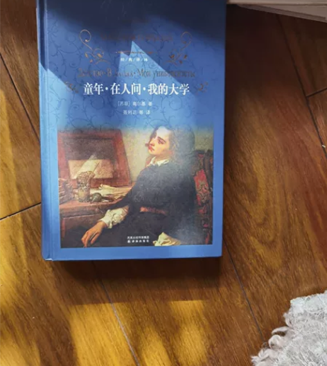《童年.在人间.我的大学》合集#毕业带不走...