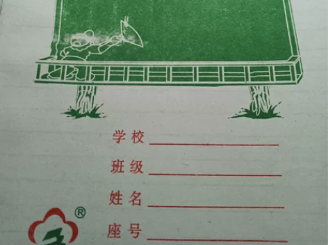 包邮的童年回忆作业本!哈哈哈哈哈 毕业两三...