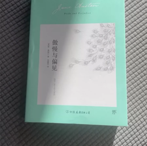 简·奥斯汀《傲慢与偏见》 2018年424...