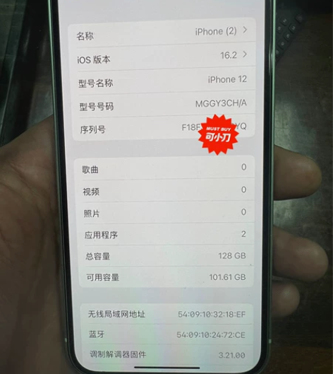 自用，国行苹果12，128，全机没有一点磕...