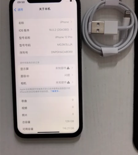 苹果12pro 石墨色 128g 无锁 无...