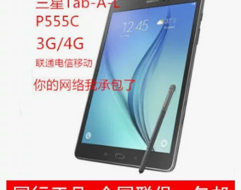 三星Galaxy Tab A with S...