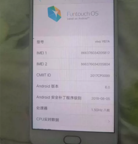 vivo y67  4+32G 全部功能正...