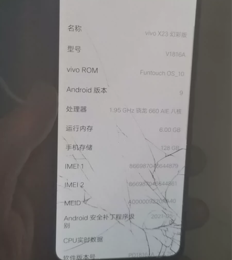 vivox23幻彩版，八成新开机充电正常，...