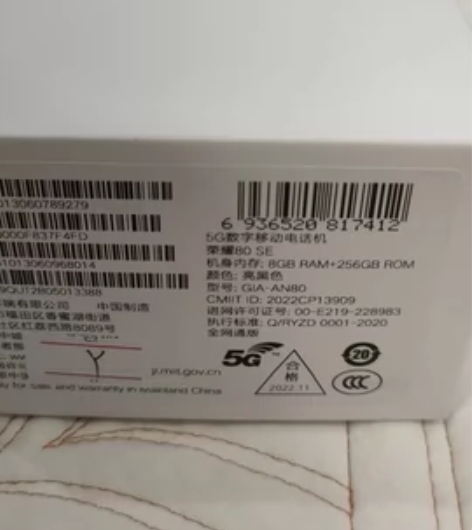 荣耀80SE,全新未拆封 不议价 已经最低...