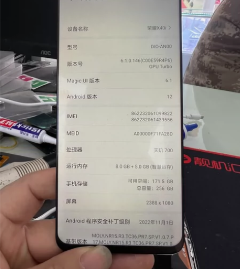 荣耀X40i 8G+256G拆机主板 全原...