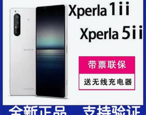 Sony/索尼 XQ-AT72 Xperi...