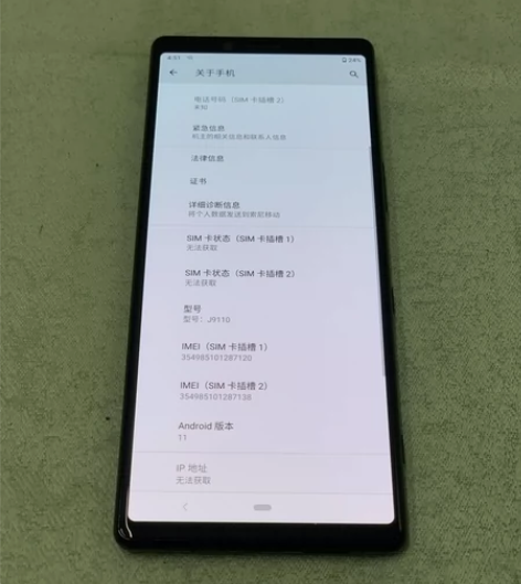 型号：索尼 Xperia 1 国行 内存：...