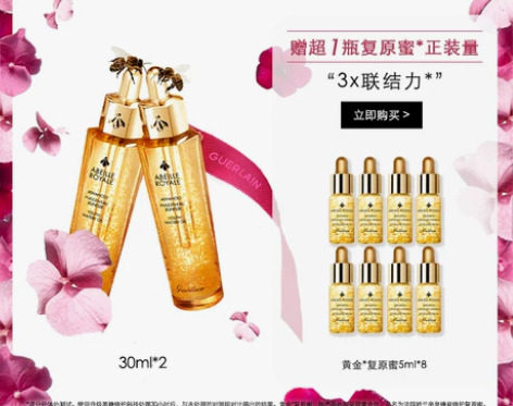 情人节礼物娇兰帝皇蜂姿复原蜜精华液100m...