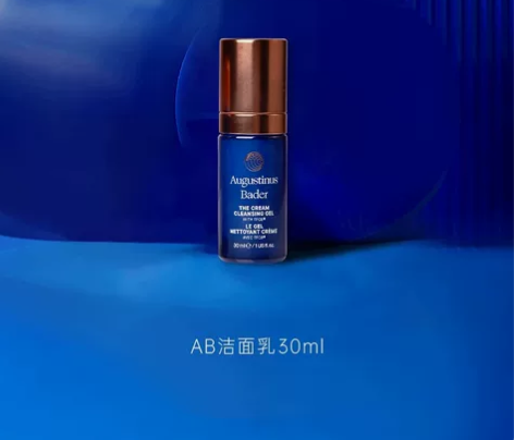 德国AB洁面30ml清爽补水干皮油皮敏感洁...