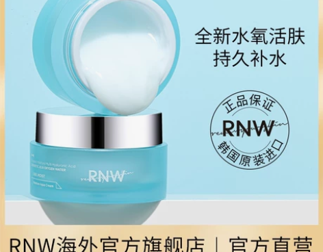 RNW面霜保湿霜官方旗舰店补水滋润女男士乳...