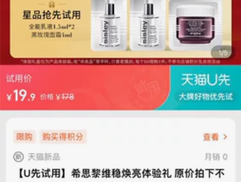 u先 出 全能乳液1.5ml*2 黑玫瑰面...