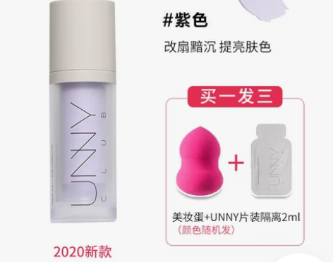 韩国UNNY隔离霜丝柔妆前乳隔离保湿打底修...