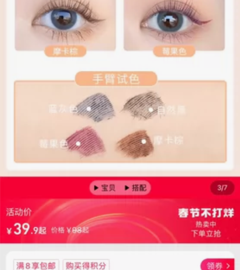 ukiss 睫毛膏 双十一抢购的 拆封了没...