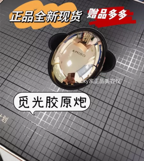 【全新正品】AMIRO觅光胶原炮美容仪家用...