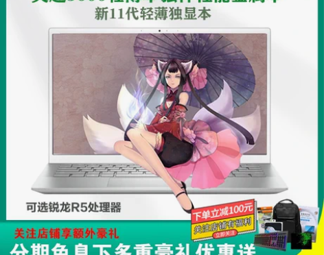 Dell/戴尔灵越5000笔记本电脑I7锐...