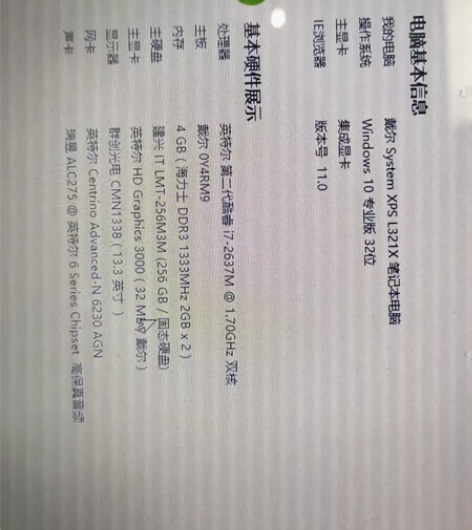 DELL XPS L321X超轻薄笔记本 ...