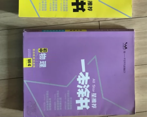 出初中数学、物理《一本涂书》 数学全新 物...