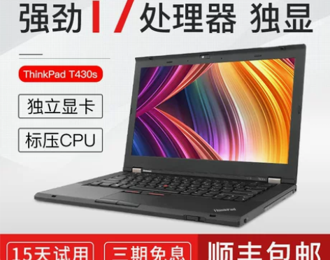 二手笔记本电脑联想ThinkPad T43...